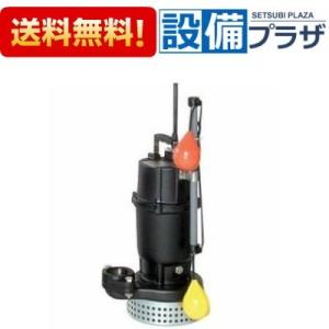 40DNJ6.25A エバラ/荏原 汚水雑排水用水中ポンプ 自動交互内蔵形 60Hz