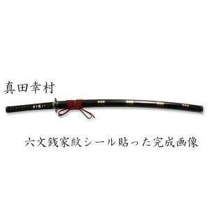 戦国武将 真田幸村 六文銭拵え 朱呂鞘 妖刀村正 （模造刀） : セレクト