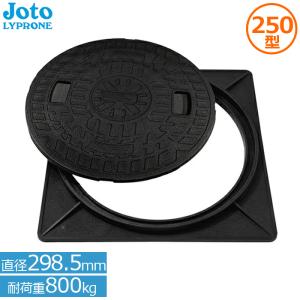 Joto マンホールカバー 450 浄化槽 マンホール蓋 JT2-450A-2 直径496mm