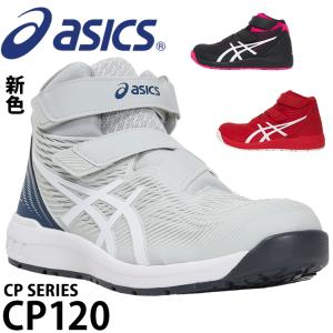 ASICS ウィンジョブCP120 クラシックレッドXホワイト 26.0cm ▽389