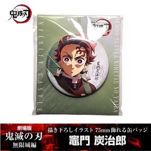 ANIPLEX（アニプレックス） 描き下ろしイラスト 75mm飾れる缶バッジ