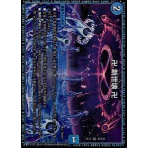 デュエル・マスターズ 卍 新世壊 卍 VR水 EX17 30/138 : GAME38JAPAN