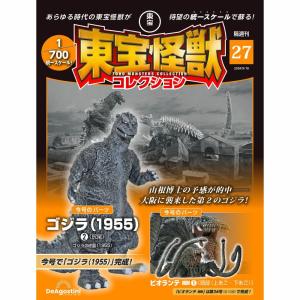 デアゴスティーニ 東宝怪獣コレクション第57号 : 朗読社Yahoo!店