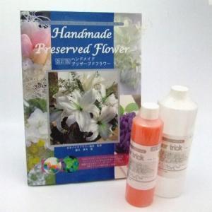 プリザーブドフラワー染色液〈ワインレッド〉1000ml : プリ花Plus