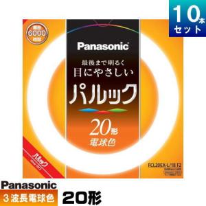 Panasonic（パナソニック） FL40SS・EX-N/37F3D 直管 蛍光灯 蛍光管