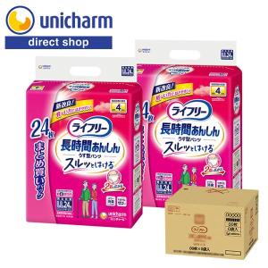 ライフリー うす型軽快パンツ 大人用紙おむつ LL 26枚 2袋 2回吸収