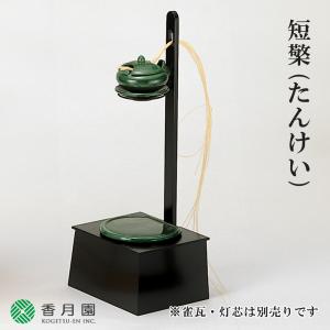 茶道具 / 夜咄 (よばなし) 雀瓦 (すずめがわら) 赤楽 利休形 松楽窯 作