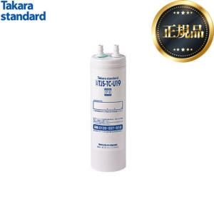 タカラスタンダード（Takara standard） 【正規品・送料無料