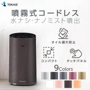 デュアルアロマディフューザー 交換用ノズル＆ボトルセット TOKAIZ