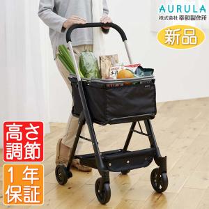 Tacaof シルバーカー 幸和製作所 テイコブボルサ WS01 歩行介助 補助具