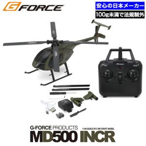 G-FORCE（ジーフォース） ラジコン ヘリ 100g未満 免許不要 初心者