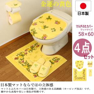 オカ トイレマットセット 4点 ロング トイレマット (63×75cm) セット 4