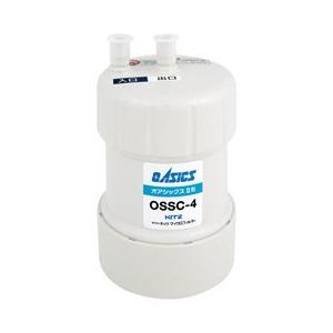KITZ（キッツ） キッツ浄水器 交換用カートリッジ OSSC-4 オアシックス