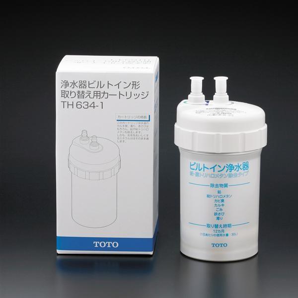 TOTO 【TH634-1】TOTO 浴室取り替えパーツ 浄水器取り替え用