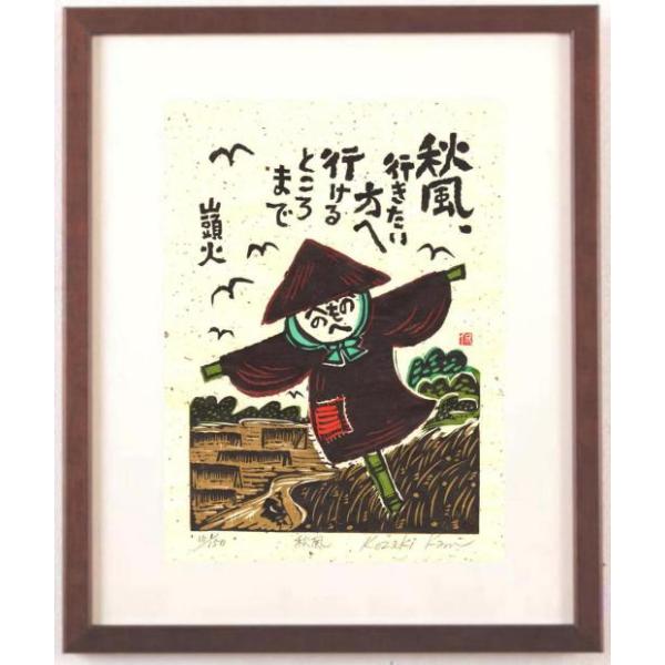 agmotokawa_kozakikan-akikaze