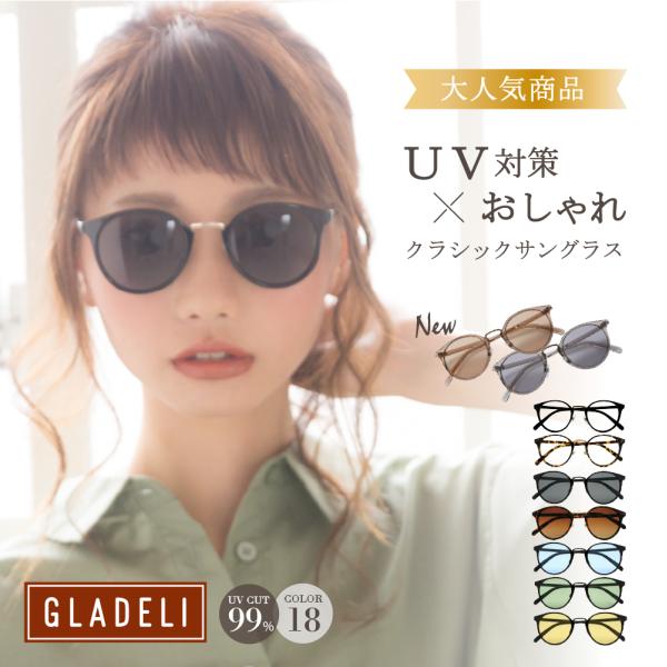 鯖江企画】GLADELI G50-19 全18色 おしゃれ サングラス 伊達メガネ