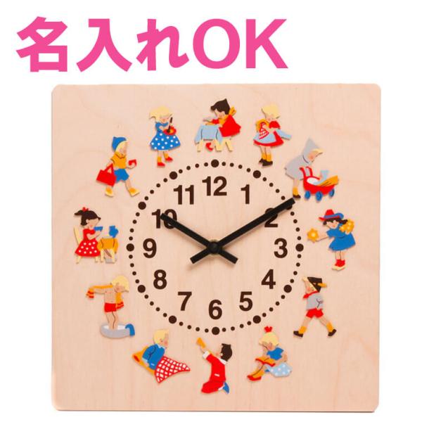 時計 木製 掛け時計 ヘラー社 子どもの一日 名入れ無料I 名入れ無料 壁