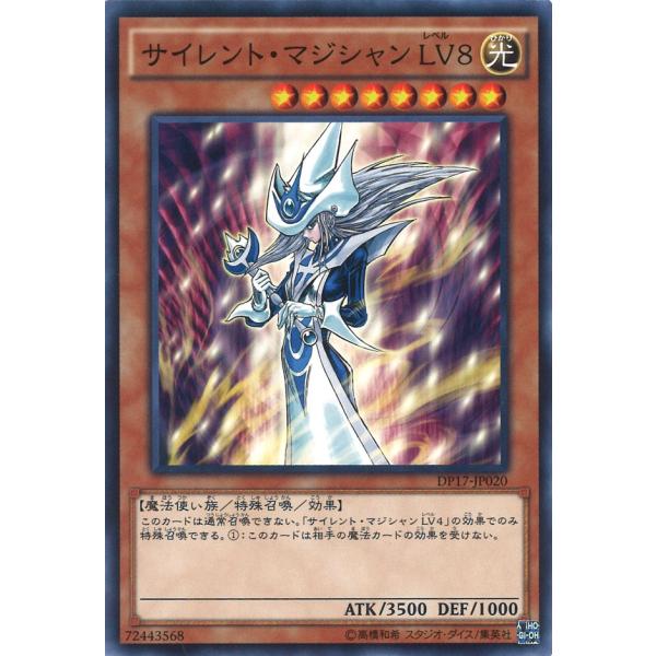 遊戯王オフィシャルカードゲーム デュエルモンスターズ サイレント