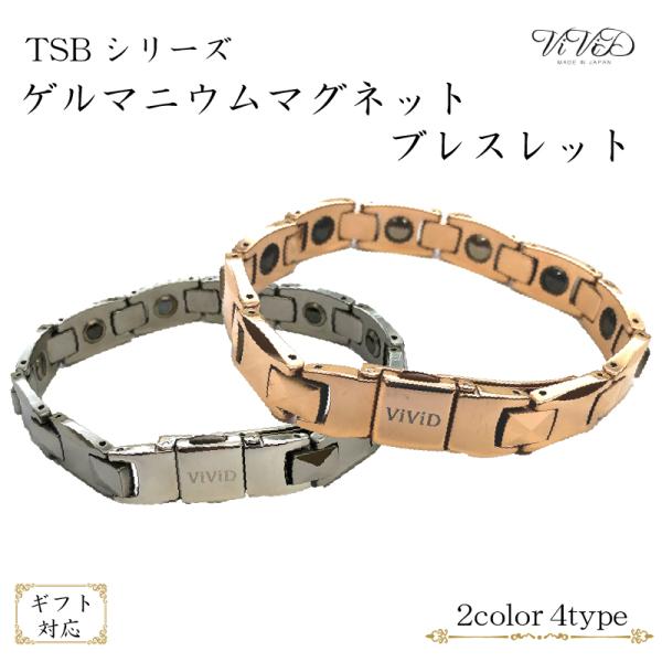 ganbari-store_germaniumbracelet