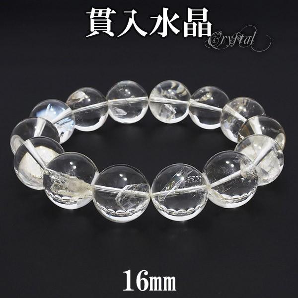 貫入水晶 ブレスレット ブラジル産 16mm 20cm 天然石 パワーストーン