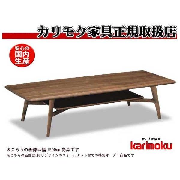 カリモク センターテーブル」の人気商品一覧 | 安い商品を通販サイト