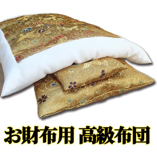 縁起物座布団 金運アップ置物 縁起物座布団 金運アップ置物