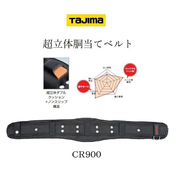 作業服 装備品 タジマ 腰当て」の人気商品一覧 | 安い商品を通販サイト