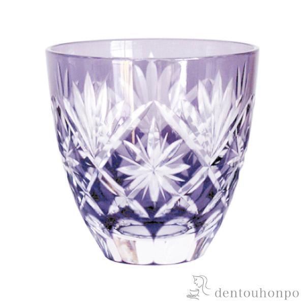 江戸切子 星切子 ぐい 紫 江戸紫切子 ( 田島硝子 退職祝い 定年
