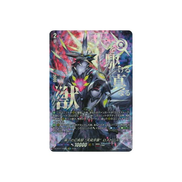 カードファイト!! ヴァンガード DZ-BT07/SEC04 第一の幻 | JChere