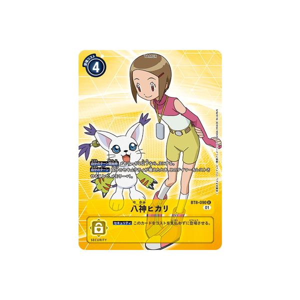 fullahead_digimoncg-da02-009