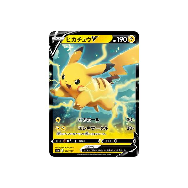 ピカチュウv」の人気商品一覧 | 安い商品を通販サイトから探す - 価格.com