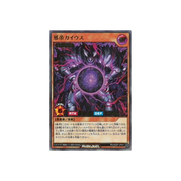 コナミデジタルエンタテインメント 遊戯王ラッシュデュエル RD/SD0F