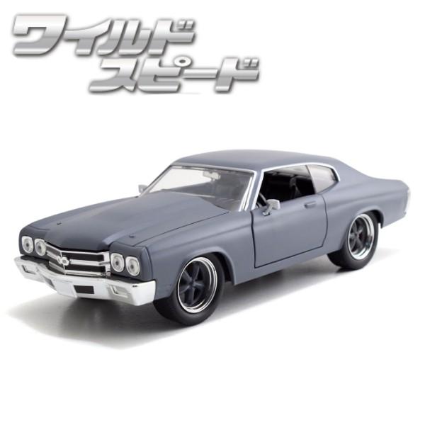 Jada JADATOYS 1/24 ワイルドスピード ミニカー シェビー シェベル SS