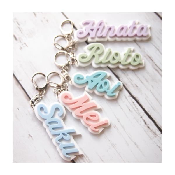 期間限定価格】マカロンカラーの3Dネームキーホルダー☆パステルアク