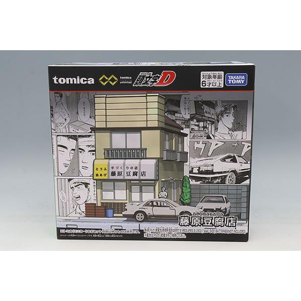 トミカプレミアムunlimited 頭文字D 藤原豆腐店 : キッドボックス