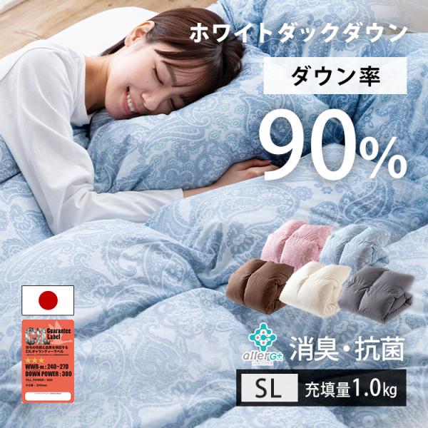 羽毛布団 シングル ロング 掛け布団 冬 暖かい 羽毛ふとん ホワイト