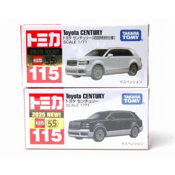 トミカ No.115 トヨタ センチュリー（通常品＆初回特別仕様) 2台セット