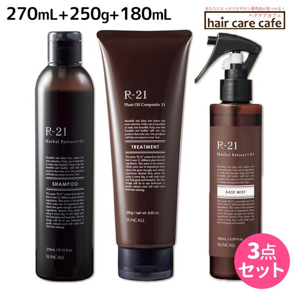 SUNCALL（サンコール） R-21 R21 シャンプー 270mL + トリートメント