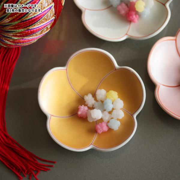 梅型錦金 豆皿 9cm ゴールド 有田焼 幸楽窯 // 和食器 食器 小皿 副菜