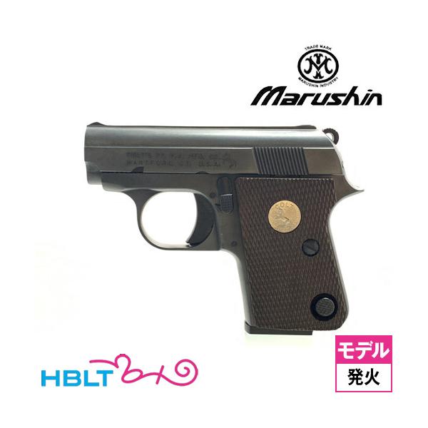 マルシン工業 マルシン コルト 25オート エクセレントHW（発火式