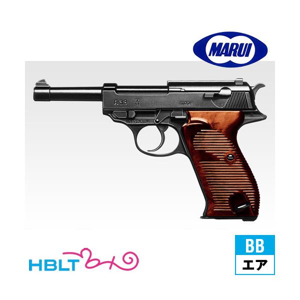 おもちゃ ワルサーp38」の人気商品一覧 | 安い商品を通販サイトから