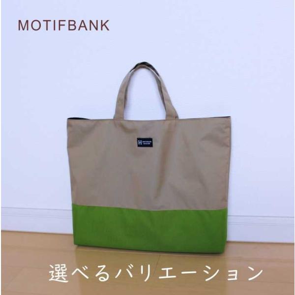 撥水レッスンバッグ】（ツートンカラー）ベージュx黄緑 撥水防水生地