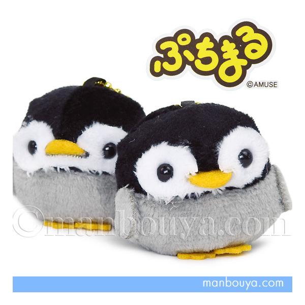 ペンギン ぬいぐるみ 水族館 お土産 アミューズ AMUFUN ぷちまる