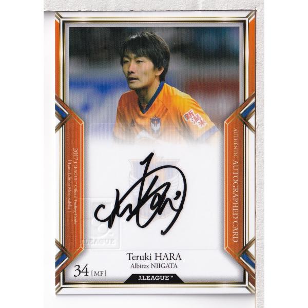 17J TE アルビレックス新潟 原輝綺 直筆サインカード 40枚限定