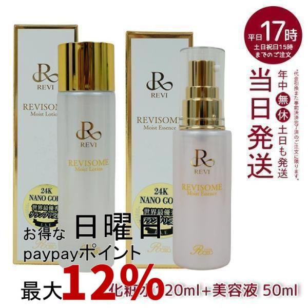 REVI（ルヴィ） ルヴィソーム モイストエッセンス 50ml 美容液 ソーム