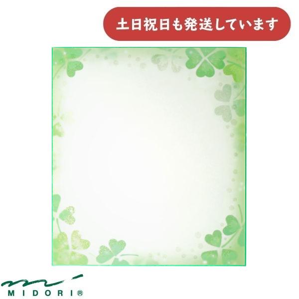 ミドリ カラー色紙 ラメ クローバー柄 33116 文房具 文具 記念 色紙