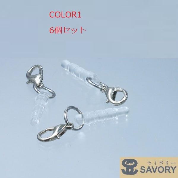 6セット入り金具付属 穴あきイヤホンジャック ストラップ ストラップ用