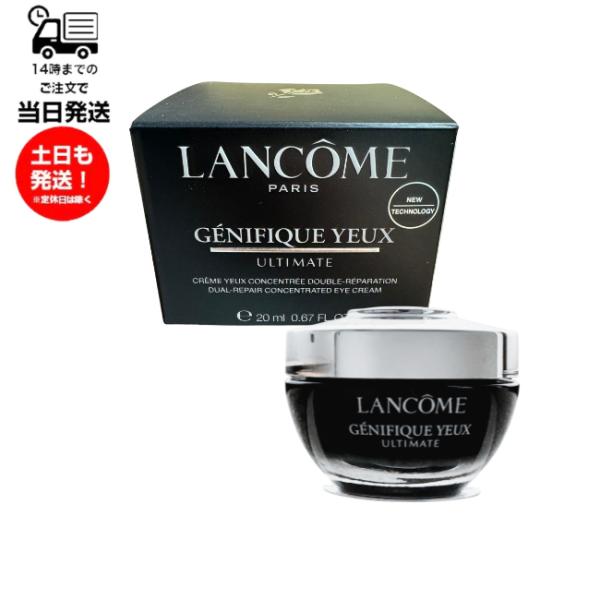 ジェニフィック 【並行輸入品】ランコム アルティメ アイクリーム 20ml