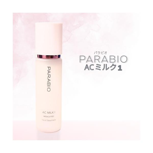PARABIO（パラビオ） ACミルク1 モイスチュア 110mL ヤクルト化粧品