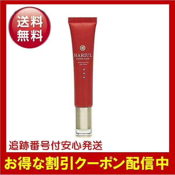 ハリウル HARIUL 15g シワ改善クリーム 医薬部外品 シミ予防 たるみ